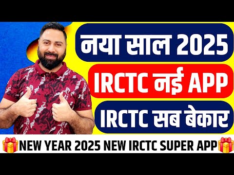 "IRCTC Rail Connect App DOWN! | What’s the Deal with the New Super App?" IRCTC Website Or App Review