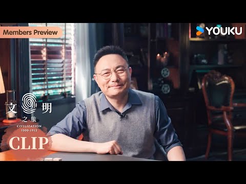 为什么宋朝大兴土木却没有惹得民怨沸腾？ | 文明之旅 | 优酷纪实人文 YOUKU DOCUMENTARY