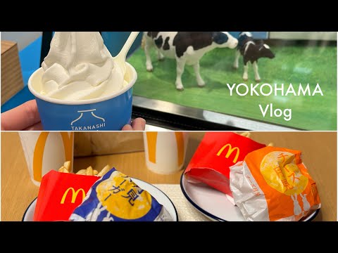 【VLOG】月見バーガー｜さつまいもド｜Daily in YOKOHAMA #9