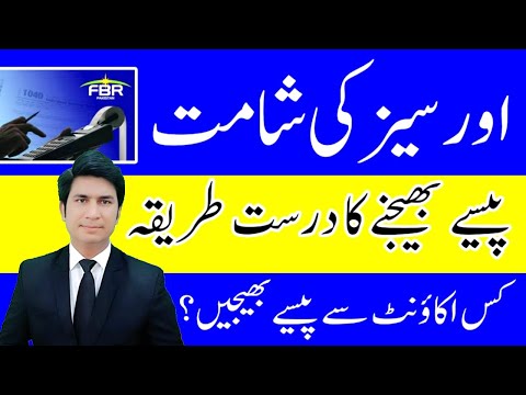 Overseas must watch this video Tax on Overseas Non Resident Pakistani