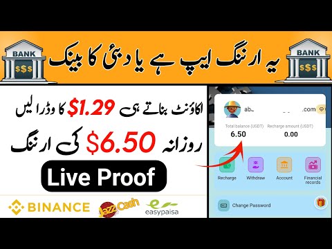 Today New Earning App | Earn Money Online in Pakistan | Online Earning Apps