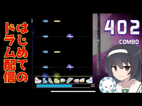 【GITADORA】はじめてのドラム配信