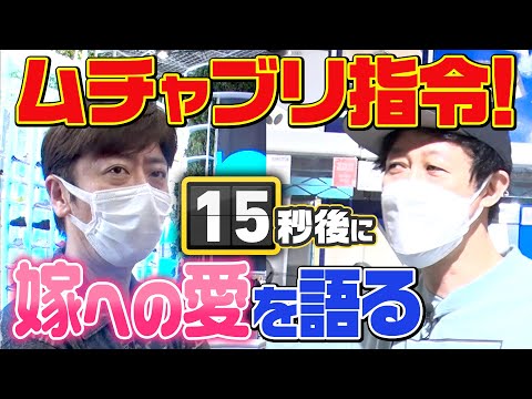 【ムチャ振り】言われた指令は必ず実行【MADお笑い】