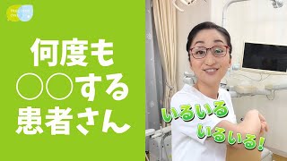 なおこ先生大慌て！過去の困った患者さん #shorts