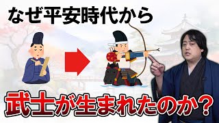 なぜ平安貴族は武士に取って代わられたのか【歴史解説】