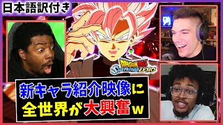 【海外の反応】スパーキング参戦キャラ発表に対する海外勢の反応ｗｗ【ドラゴンボール Sparking! ZERO】