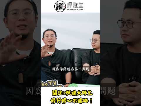 2025年屬豬冲太歲！春夏豬同秋冬豬運勢大不同！春夏豬財運事業處在轉折點，宜守不宜攻！搬大屋、結婚冲冲運勢能更順利！單身一族可以多出街旺下桃花#楓燧堂 #楓燧大師兄  #生肖運勢 #生肖豬#犯太嵗