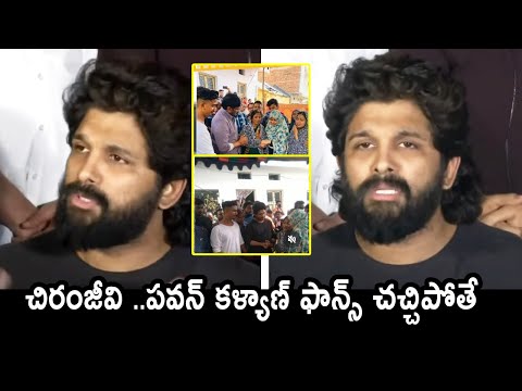 Allu Arjun About PAWAN KALYAN and Chiranjeevi Fans