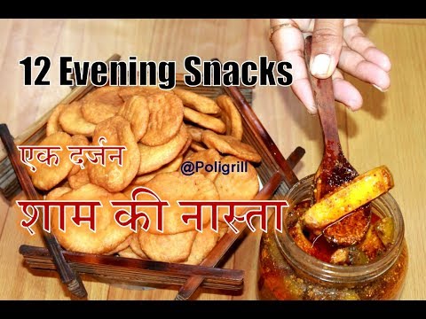 One Dozen Evening Snacks | एक दर्जन शाम की नास्ता | 12 fantastic Evening Snacks