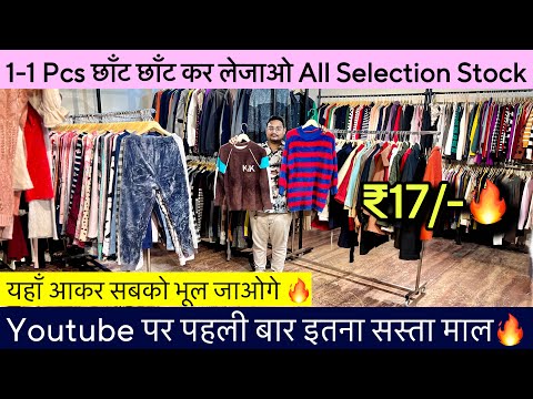 Youtube पर पहली बार इतना सस्ता माल😱1-1 Pcs छाँट छाँट कर लेजाओ ॥मात्र ₹17/- का महासिक धमाका🔥