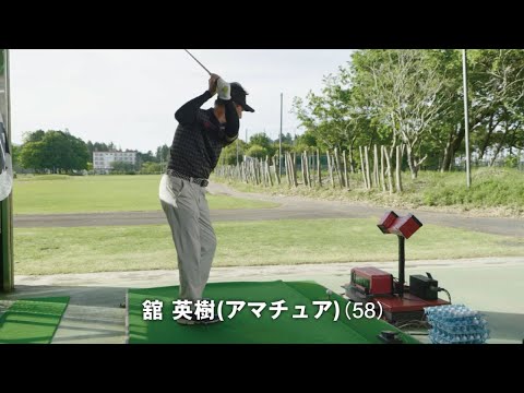 PRGR RS JUST CM メイキング映像 舘英樹選手（アマチュア）編