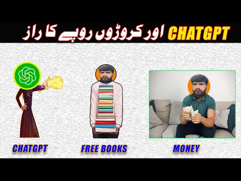 How to make money by Amazon and ChatGPT |How to earn money by Amazon and ChatGPT