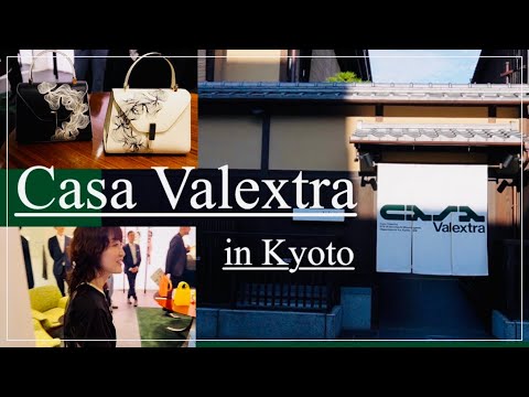 京都「カーサ ヴァレクストラ」オープン！限定アイテム＆新作バッグをレポート！#valextra #kyoto #ムロリンchannel