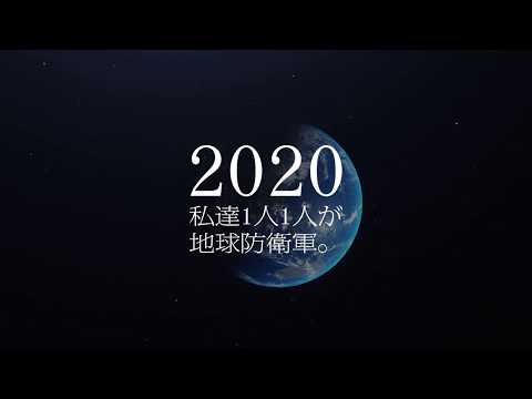 2020年賀_地球防衛軍