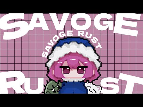 【 RUST 】ヒリつきながらファームたまんねえな SAVOGE Day3