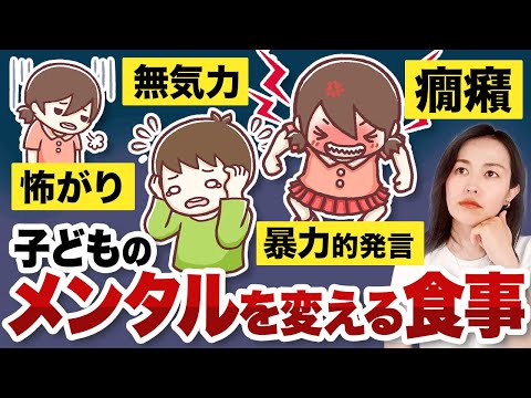 子どもの癇癪・大人のイライラ、子どもの無気力・大人の慢性疲労etcは原因が一緒かも？