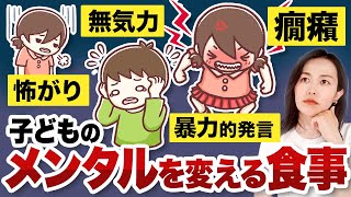 子どもの癇癪・大人のイライラ、子どもの無気力・大人の慢性疲労etcは原因が一緒かも？