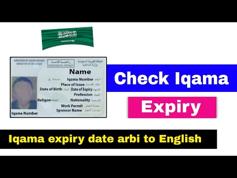 Iqama expiry date arabi to english | How to check iqama expiry | iqama check karne ka new tarika