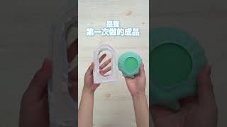 今天做手作了嗎？英國爵石DIY！