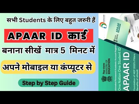 Apaar id card kaise banaye | ABC ID Card Kaise Banaye | Student Apaar ID Card Create | RCTI GYAN