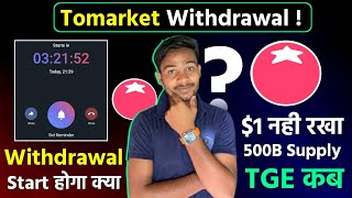 Tomarket Withdrawal Today Doubts || $1 Deposit नही हुवा || Tomarket 500B Supply & TGE कब