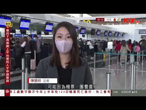 2022.12.23 ①國際通關後大批市民趁聖誕節去日本旅遊 ②2港人於日本北海道登十勝岳1死1傷