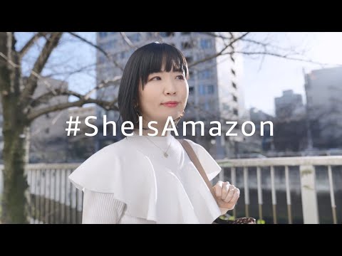 She Is Amazon #2 AIと量子コンピューターの技術でお客様の課題を解決