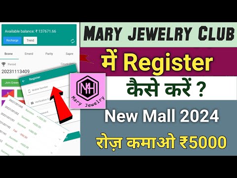 Mary jewelry club App Register kaise kare | New colour prediction App | how to register Mary jewelry