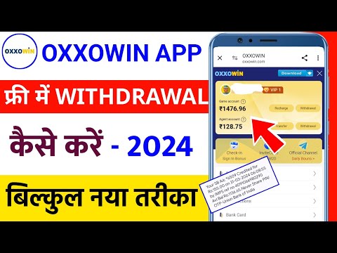 oxxowin se withdrawal kaise kare | oxxowin app real or fake | oxxowin withdrawal kaise kare