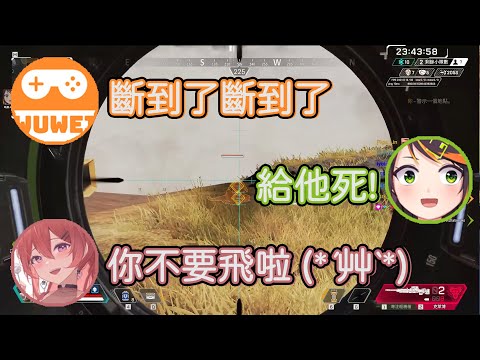 【哈瓜精華】斷到了給他死!【哈瓜 Jongie / WuWei無為 / Tabasuko Ch. 塔芭絲可】