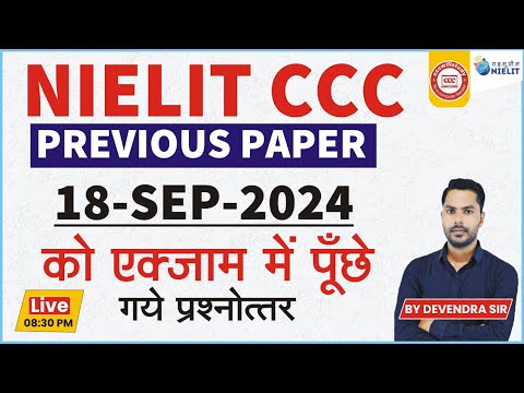 CCC PREVIOUS PAPER SEP 2024 | 18 SEP 2024 CCC PAPER | CCC EXAM PAPER ANALYSIS | BY DEVENDRA SIR