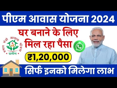 PM Awas Yojana Online Registration 2024🔥 फॉर्म भरना शुरू यहां जानें पूरी सच्चाई😱 @sarkarilabh4869