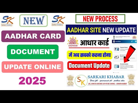 Aadhar demographic update 2025 | Aadhar card update kaise kare | Aadhaar card document update 2025