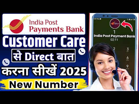 India Post Payment Bank Customer Care Number | India post payment bank customer customer baat kare