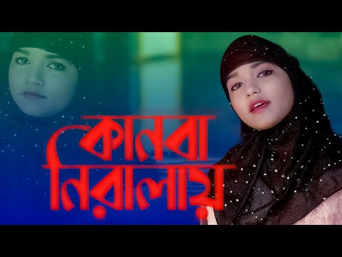 কানবা নিৰালাতে || Kanba Niralate @RukshanaMusic