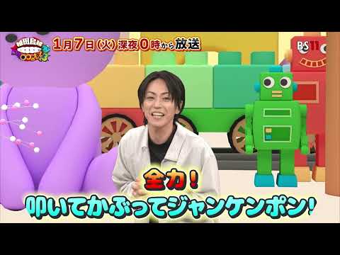 【BS11】「植田鳥越 口は〇〇のもとTV Season3」＃12 - 1月7日放送予告