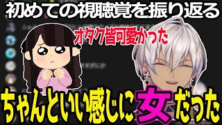 にじフェスの視聴覚を振り返り男前の所をバラされて恥ずかしがるイブラヒム【イブラヒム/にじさんじ/切り抜き】