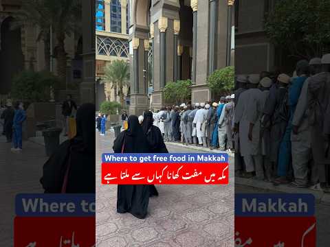 Where to get free food in Makkah | hajj | #usmantahirjappa