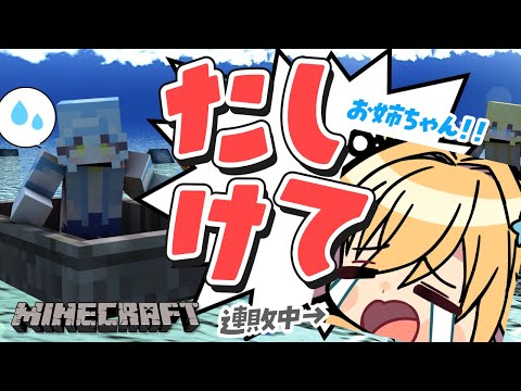 【#Minecraft | #じぇみ鯖】三度目の正直！海底神殿を双子で攻略！【#双未るくす #双未とおる / #じぇみ部】#vtuber