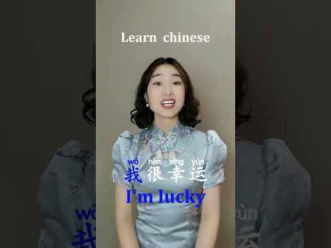 Learn Chinese And Learn English for beginners - basic Chinese and eaglish #Chinese #Study #Shorts