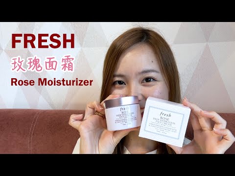 Fresh 【Rose Moisturizer】 Deep Hydration Face Cream  馥蕾诗 【玫瑰 面霜】 保湿