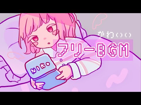 【フリーBGM】よふかしの冒険【kawaii】