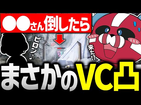 ○○を倒してVCに凸られるCHEEKY【CHEEKY切り抜き】