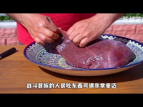 无人问津的牛肝，俄罗斯乔治大叔却把它做成了美味，卷着大饼吃才过瘾