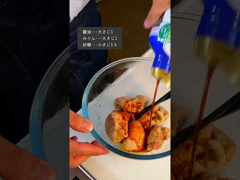 火を使わない⁉︎超簡単にプリッと美味しい照り焼きチキンを作る！#レンチンレシピ