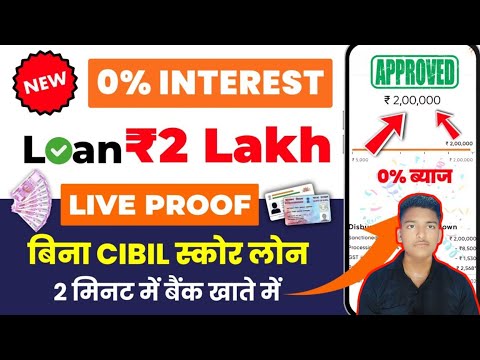 Live proof ₹25000 ka loan ✅ No Cibil Required loan app || Best loan app 2024 | New loan app 2024