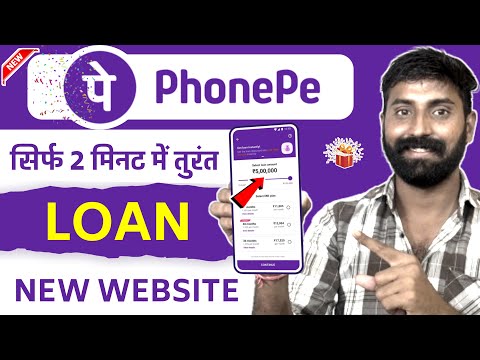 ₹500 ₹1000 ka Online Personal Loan Kaise le PhonePe se 2024 || How to apply online loan in PhonePe