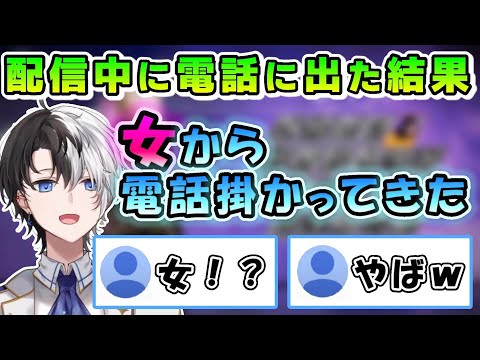 配信中に女から電話が掛かってくるかみ～と【かみと/切り抜き】