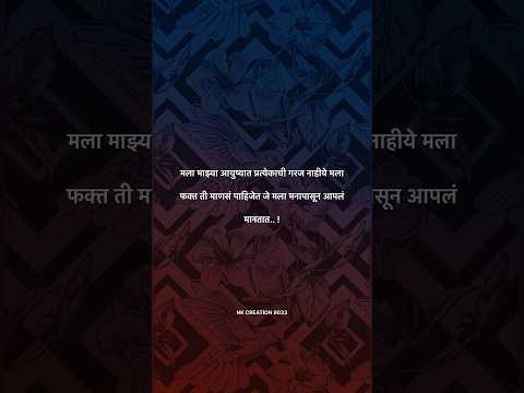 Marathi shayari 4k status #marathistatus #shayari #motivation