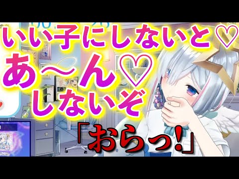 【威嚇】次の話を見ないで来週まで待っていてほしいかなたそがかわいすぎたwww